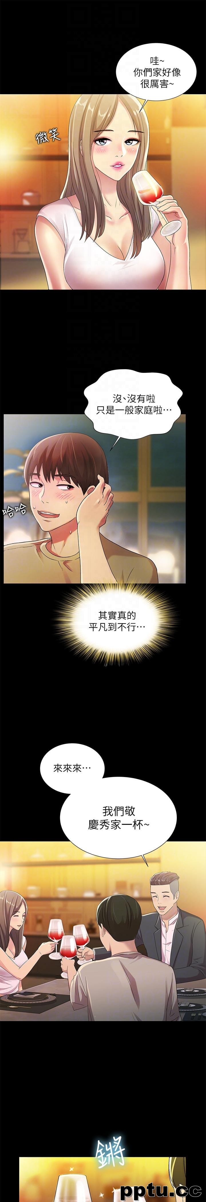 韩漫精选-朋友-第20话-书妍隐瞒的真心