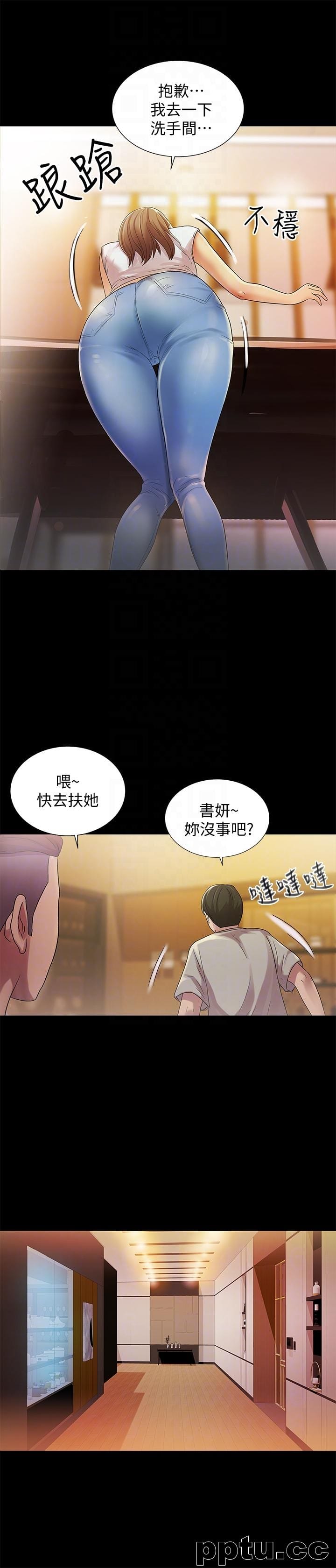 韩漫精选-朋友-第20话-书妍隐瞒的真心