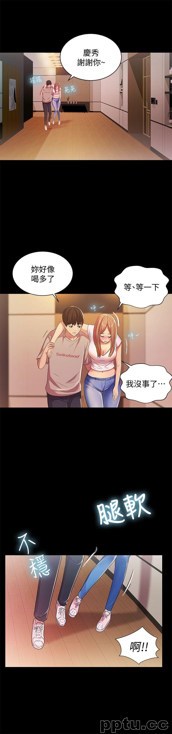 韩漫精选-朋友-第20话-书妍隐瞒的真心