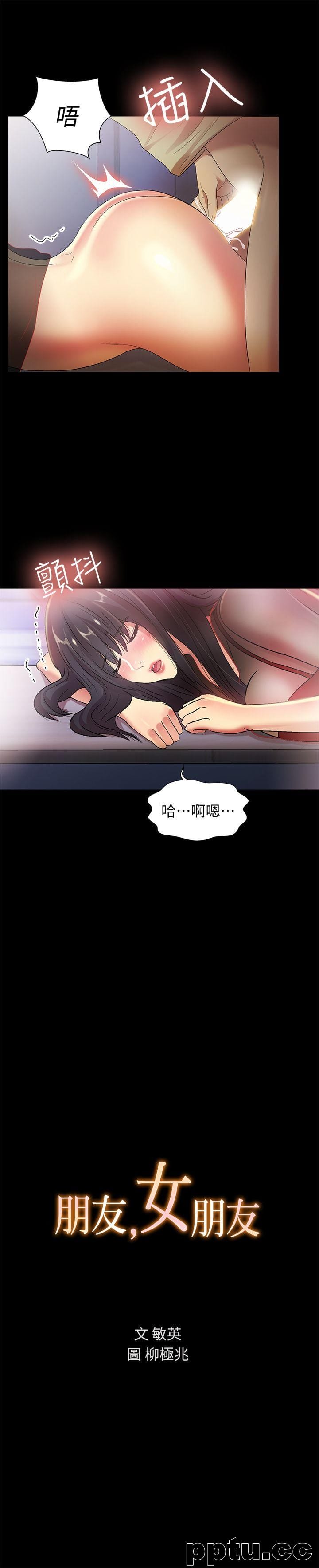 韩漫精选-朋友-第19话-跟随本能疯狂打野炮