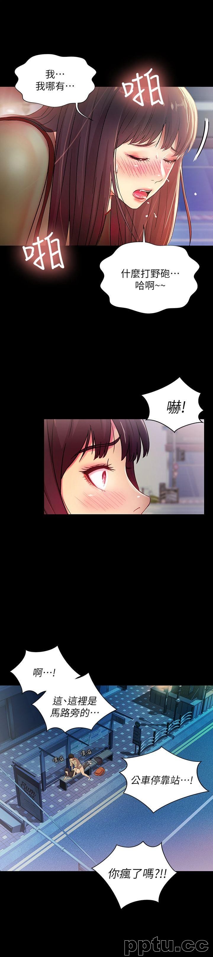 韩漫精选-朋友-第19话-跟随本能疯狂打野炮