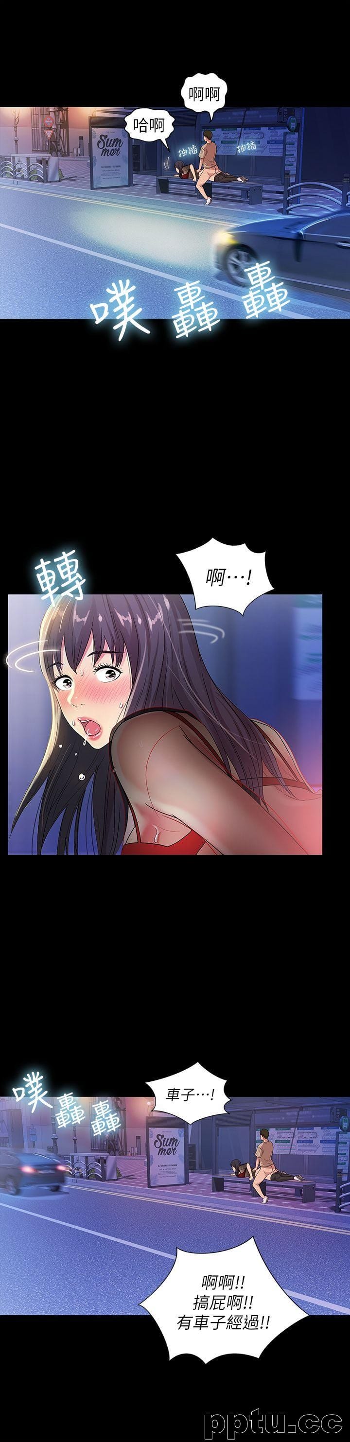 韩漫精选-朋友-第19话-跟随本能疯狂打野炮