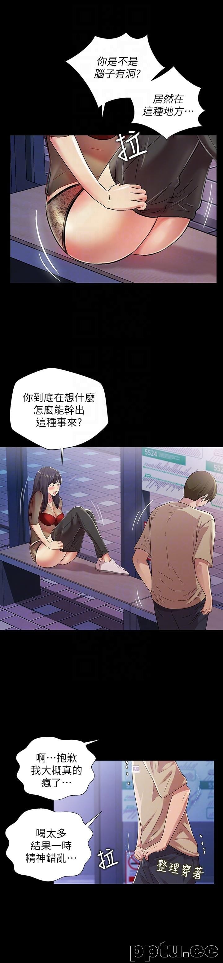 韩漫精选-朋友-第19话-跟随本能疯狂打野炮