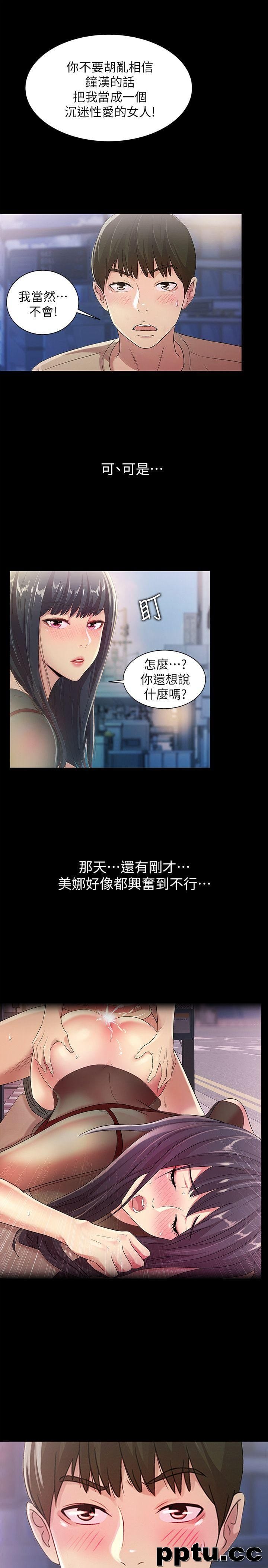 韩漫精选-朋友-第19话-跟随本能疯狂打野炮