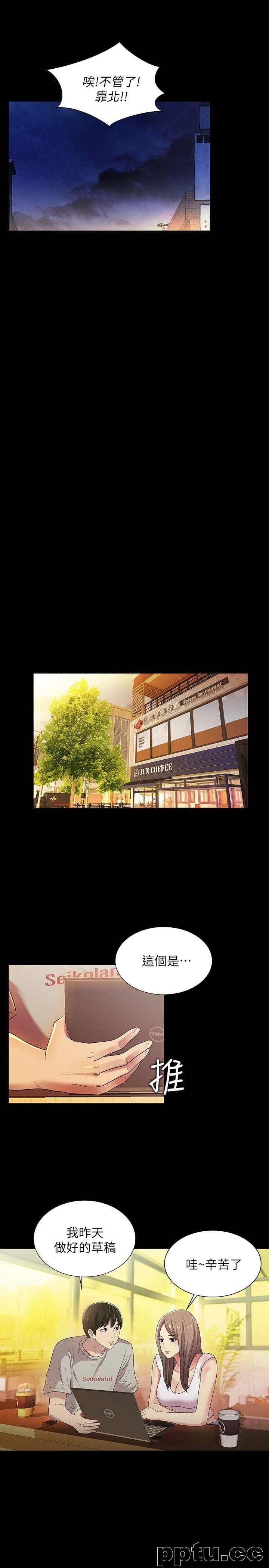 韩漫精选-朋友-第19话-跟随本能疯狂打野炮