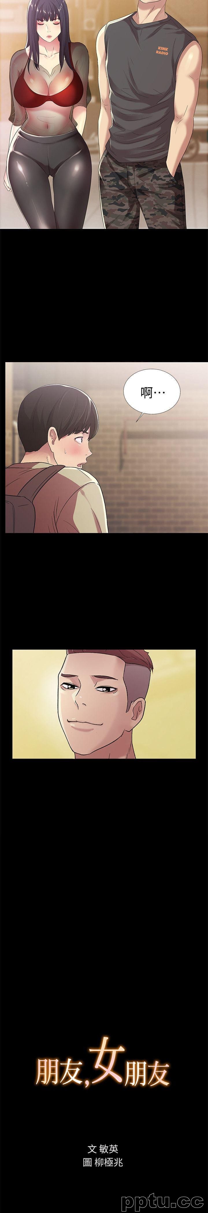 韩漫精选-朋友-第18话-要不要再练习一次?