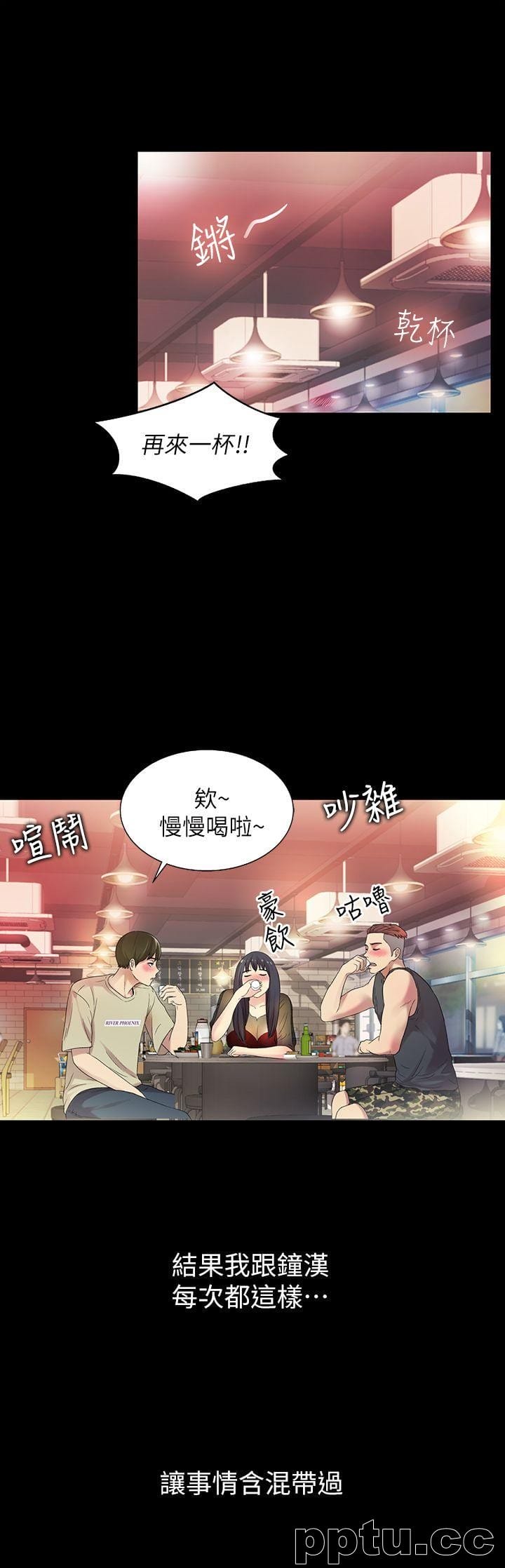 韩漫精选-朋友-第18话-要不要再练习一次?