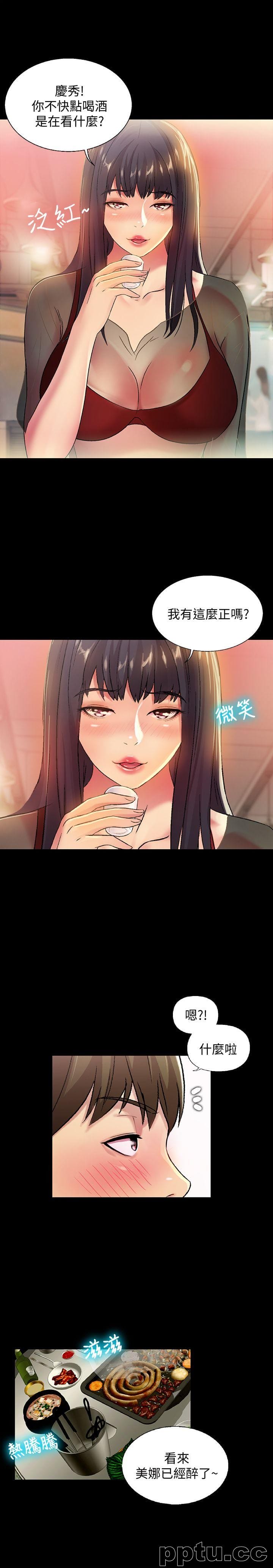 韩漫精选-朋友-第18话-要不要再练习一次?