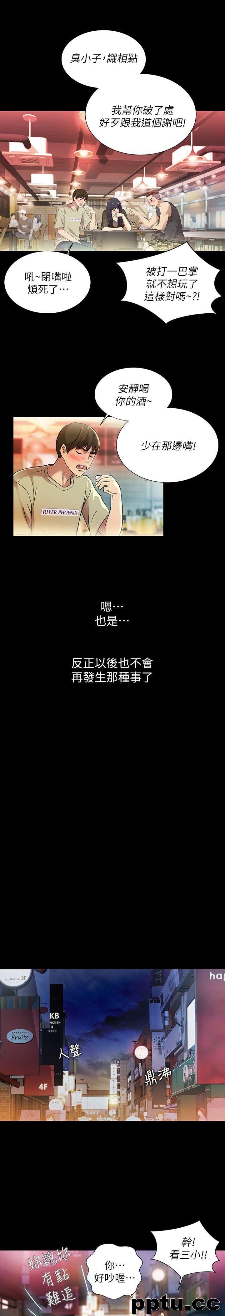 韩漫精选-朋友-第18话-要不要再练习一次?