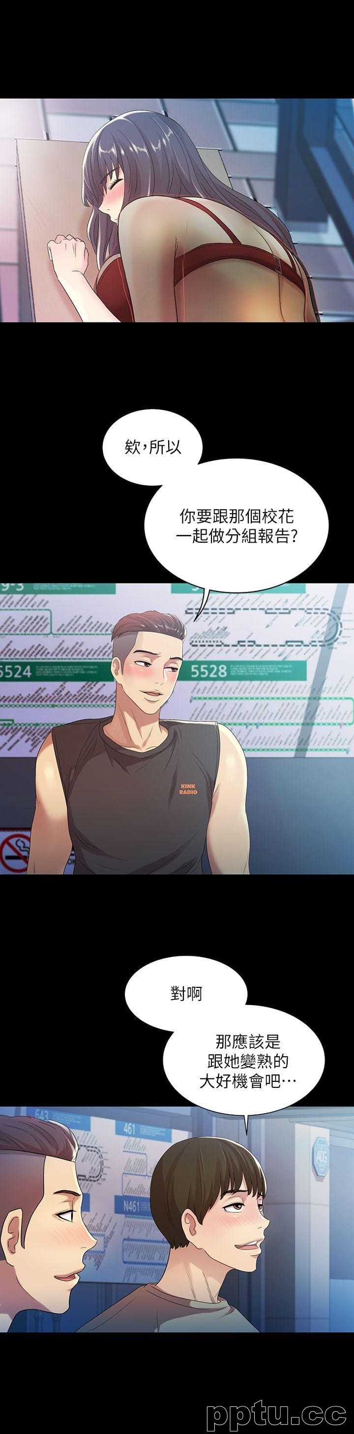 韩漫精选-朋友-第18话-要不要再练习一次?