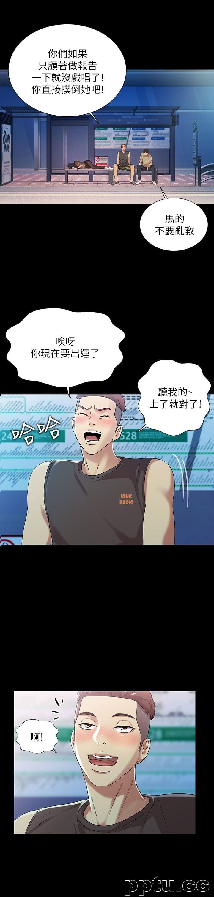 韩漫精选-朋友-第18话-要不要再练习一次?