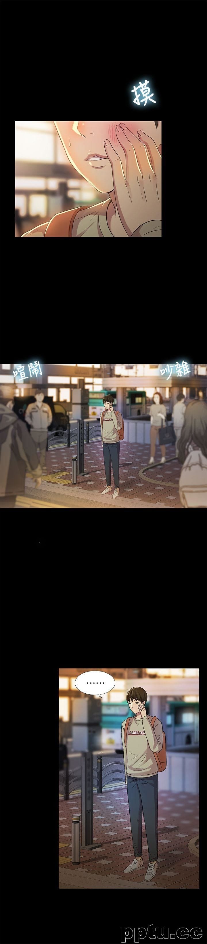 韩漫精选-朋友-第17话-机会终于降临