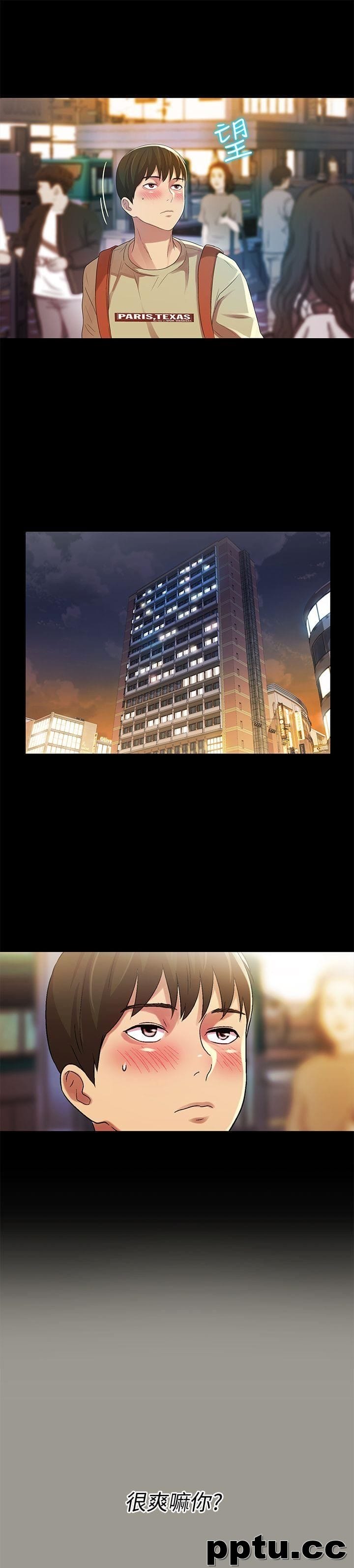 韩漫精选-朋友-第17话-机会终于降临