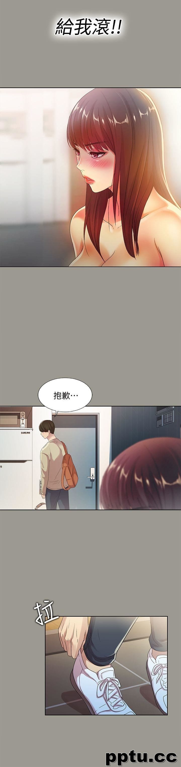 韩漫精选-朋友-第17话-机会终于降临