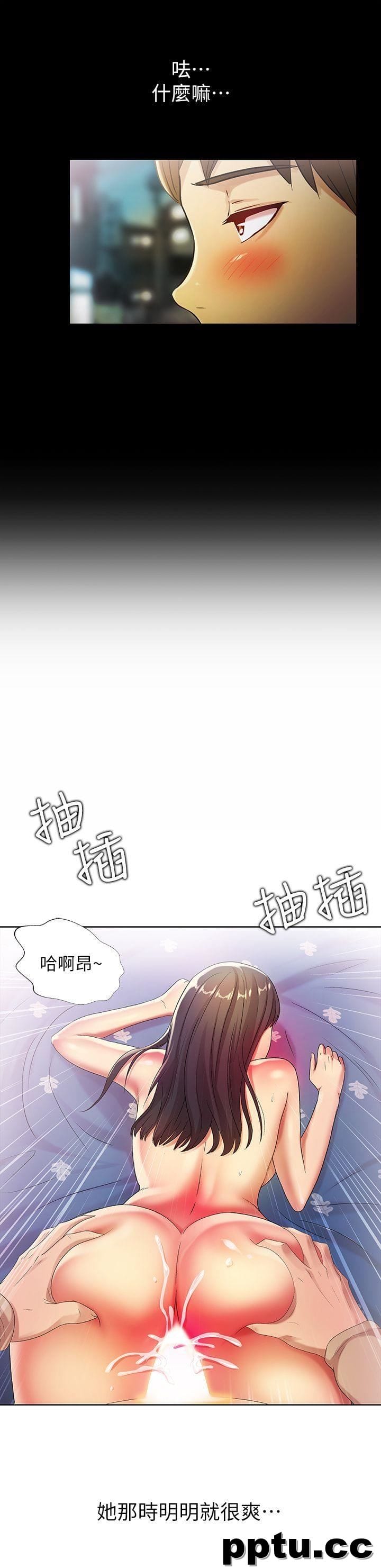 韩漫精选-朋友-第17话-机会终于降临