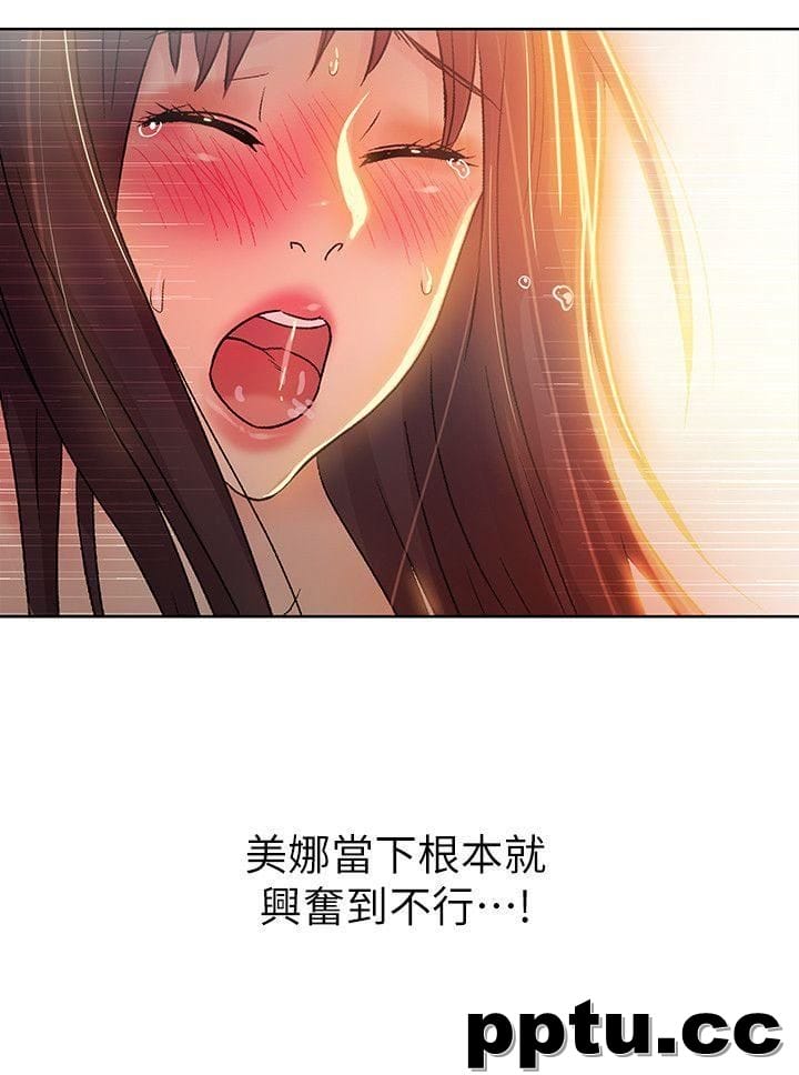 韩漫精选-朋友-第17话-机会终于降临