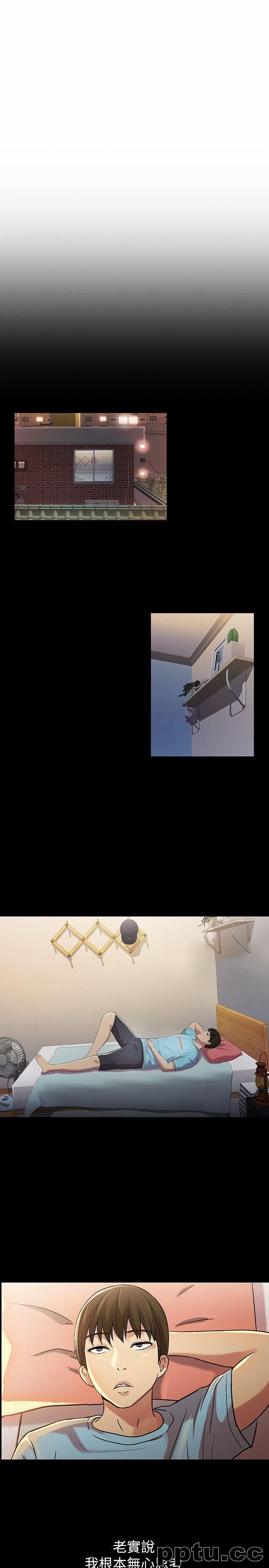 韩漫精选-朋友-第17话-机会终于降临