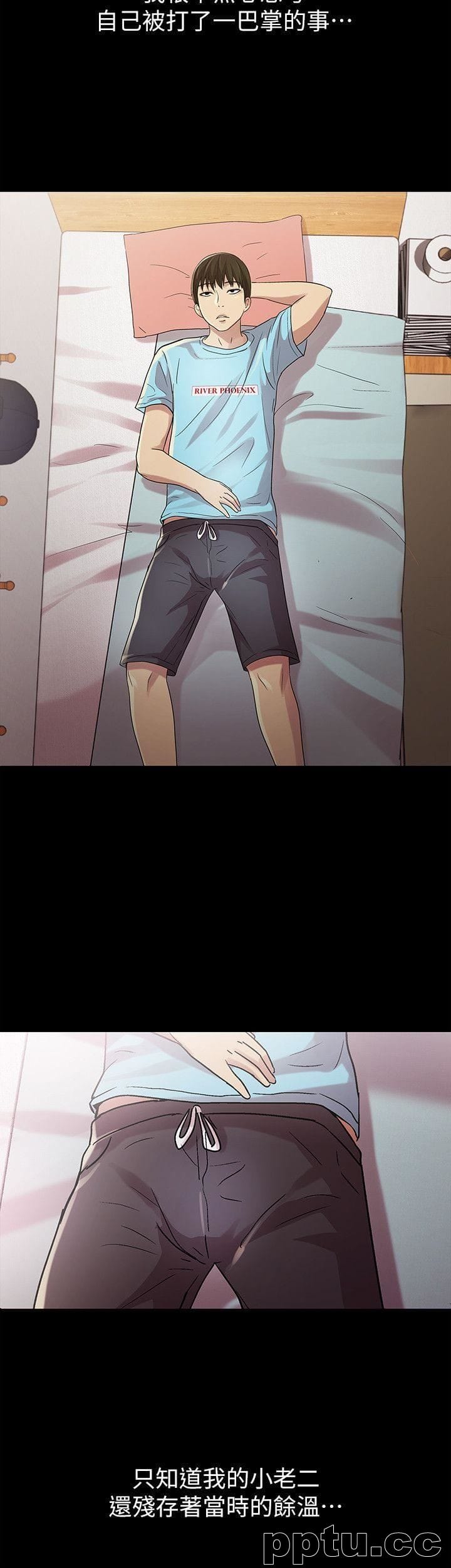 韩漫精选-朋友-第17话-机会终于降临