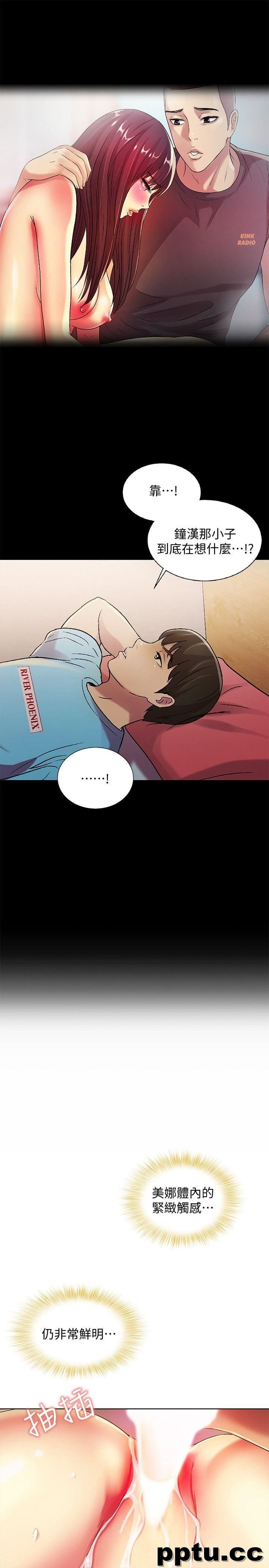 韩漫精选-朋友-第17话-机会终于降临