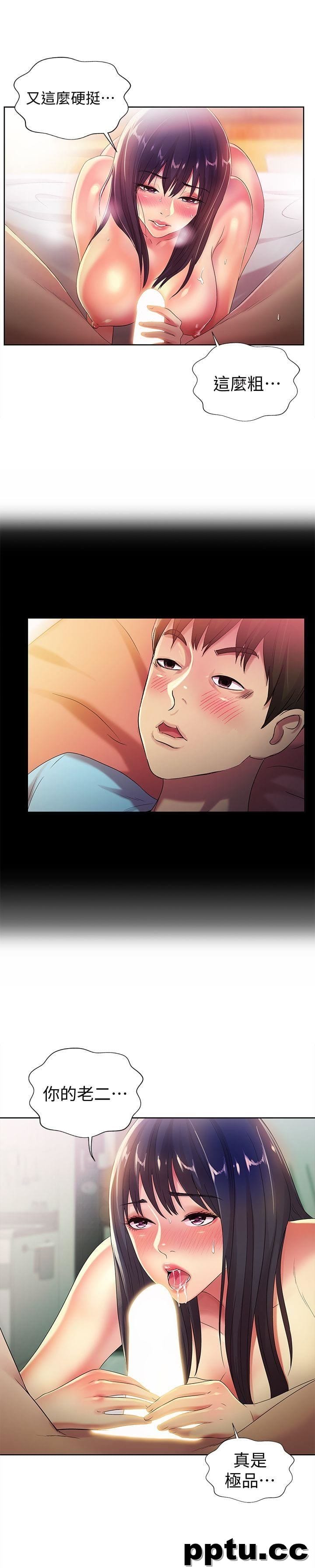 韩漫精选-朋友-第17话-机会终于降临