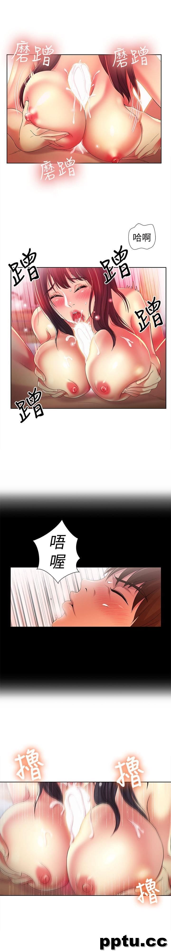 韩漫精选-朋友-第17话-机会终于降临