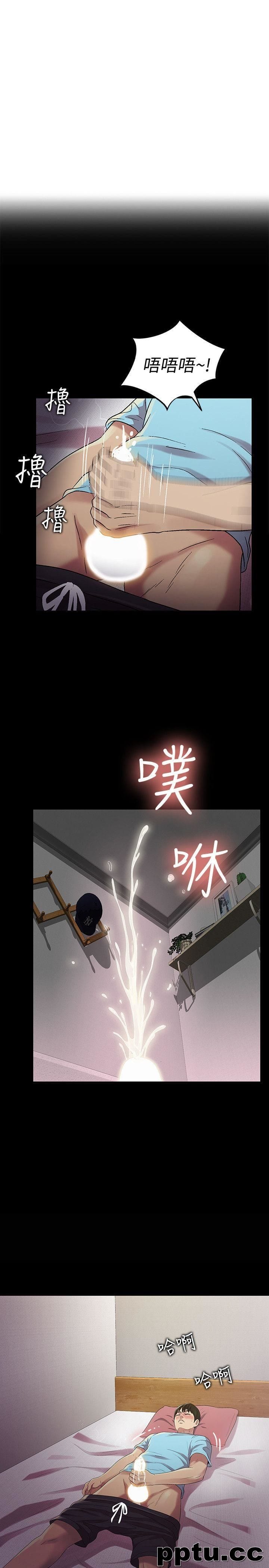 韩漫精选-朋友-第17话-机会终于降临