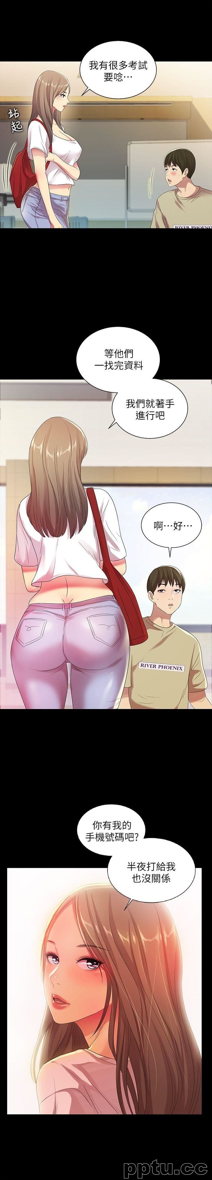 韩漫精选-朋友-第17话-机会终于降临