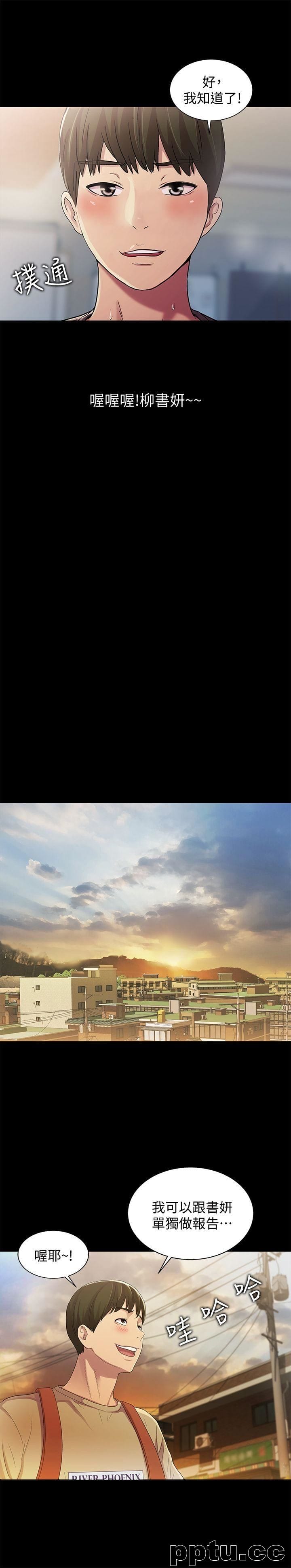 韩漫精选-朋友-第17话-机会终于降临