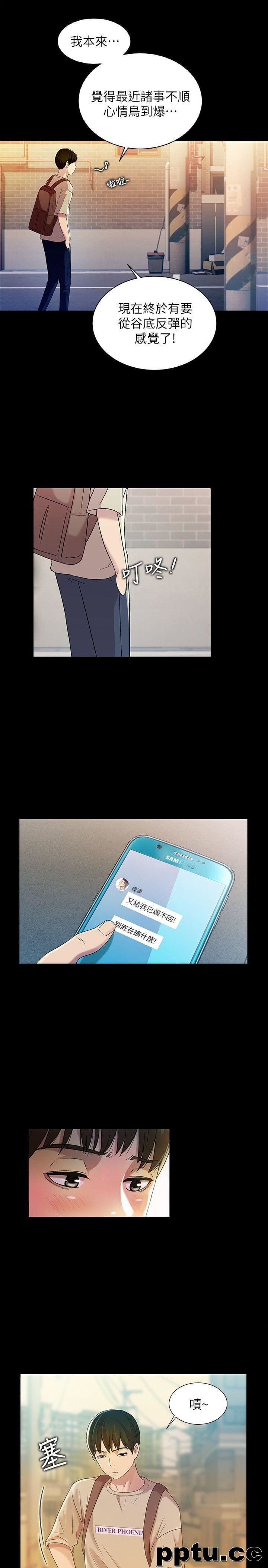 韩漫精选-朋友-第17话-机会终于降临