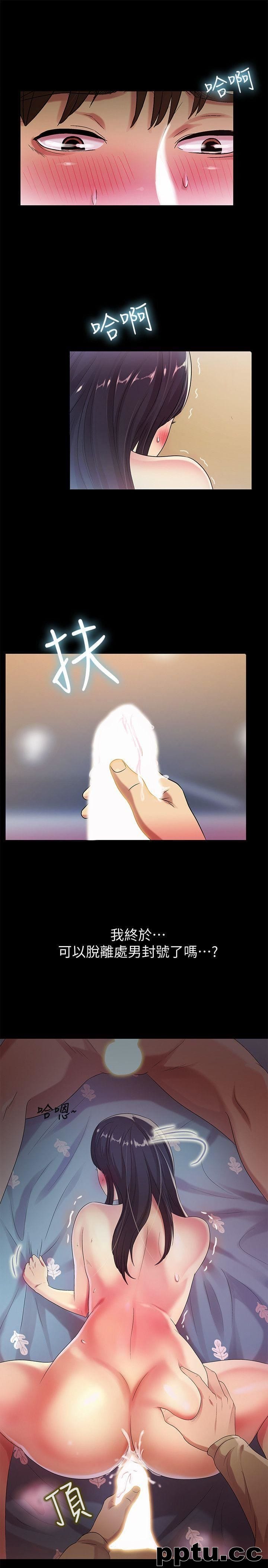 韩漫精选-朋友-第16话-理智断线-皮皮兔动漫