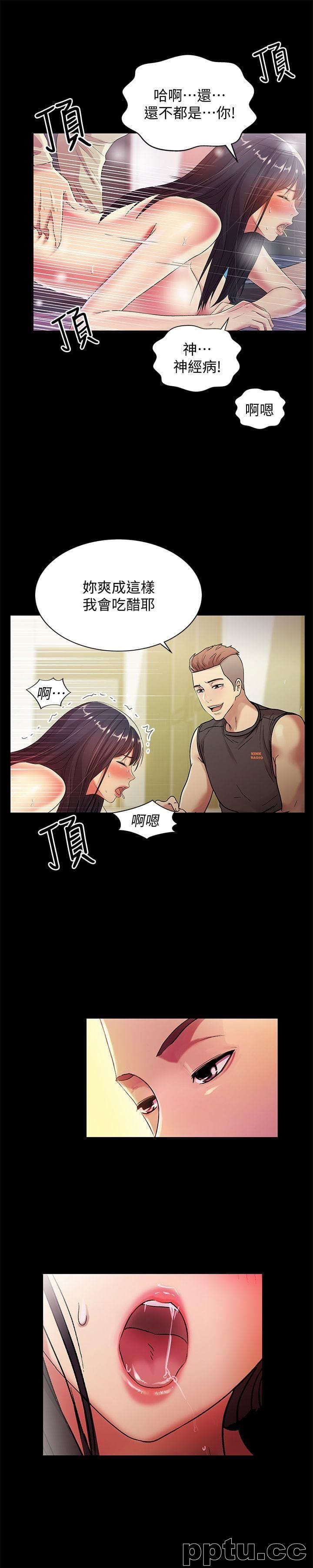 韩漫精选-朋友-第16话-理智断线