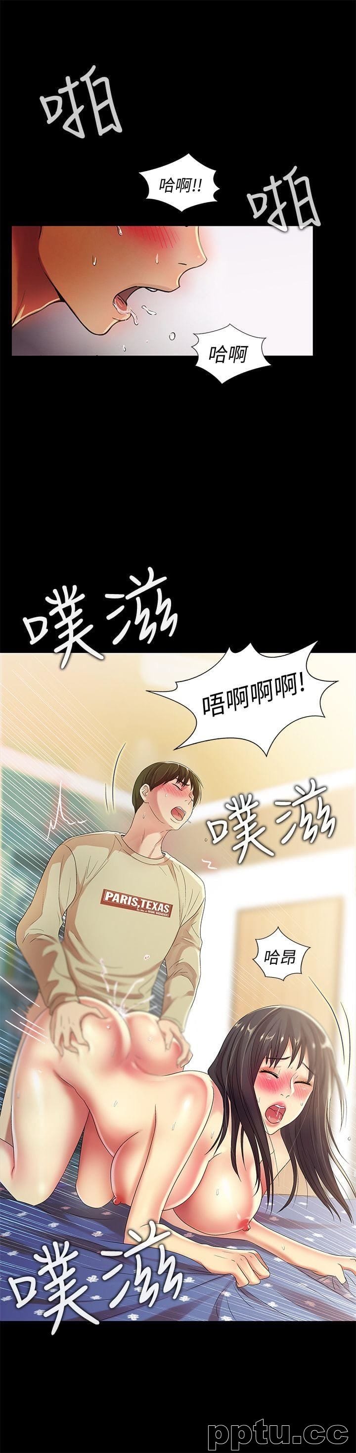 韩漫精选-朋友-第16话-理智断线