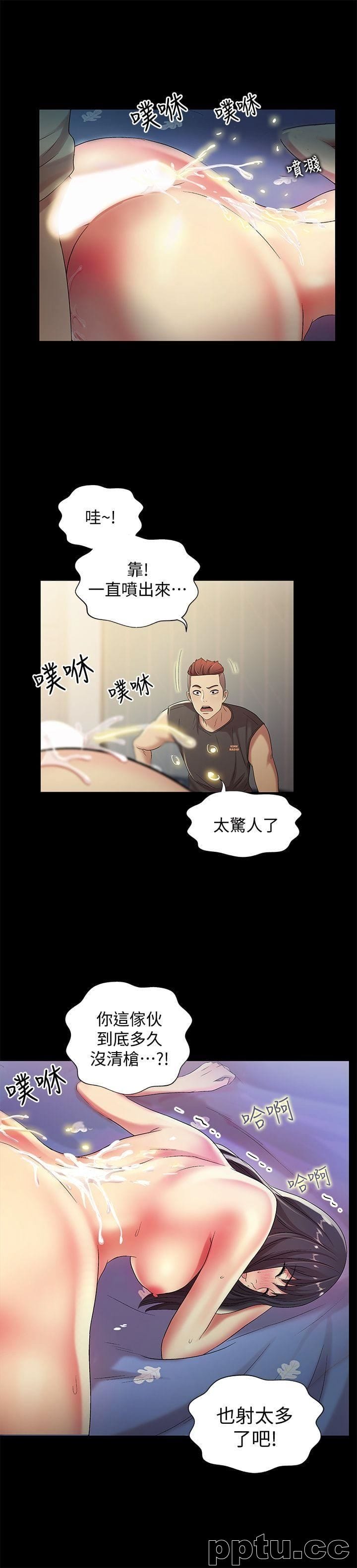 韩漫精选-朋友-第16话-理智断线