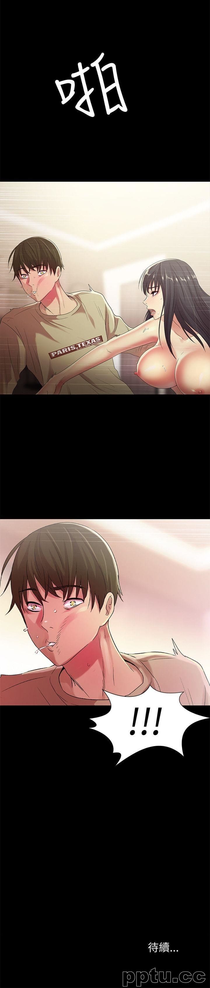 韩漫精选-朋友-第16话-理智断线