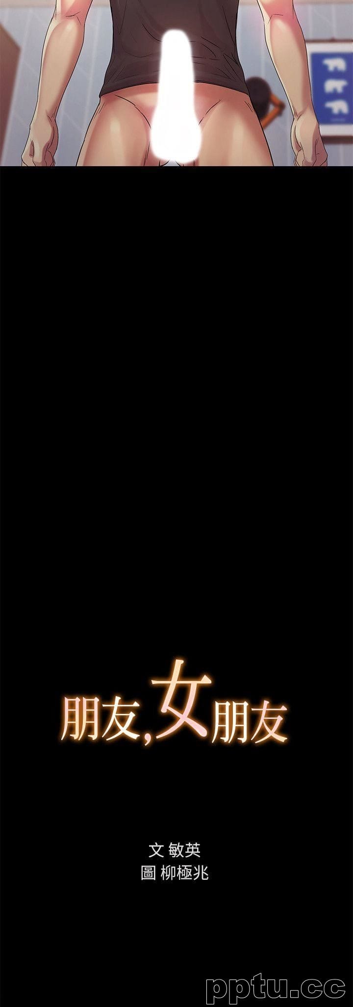 韩漫精选-朋友-第15话-美娜吹弹可破的肌肤