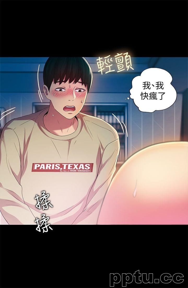 韩漫精选-朋友-第15话-美娜吹弹可破的肌肤