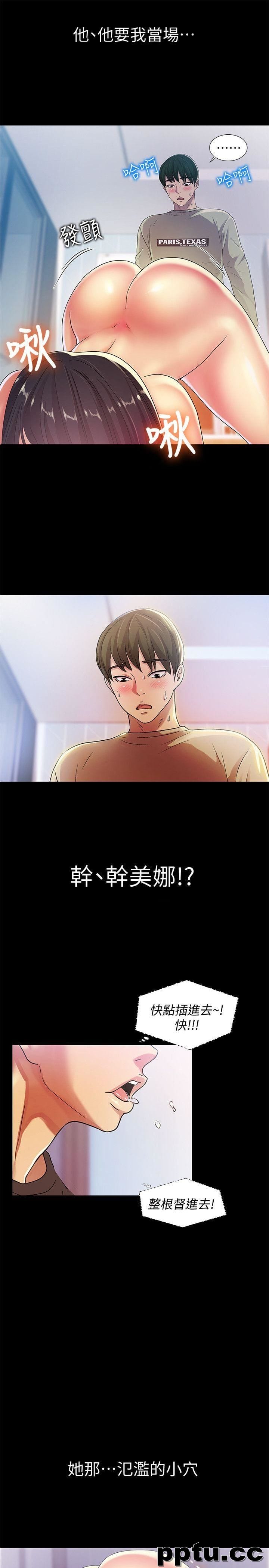 韩漫精选-朋友-第15话-美娜吹弹可破的肌肤