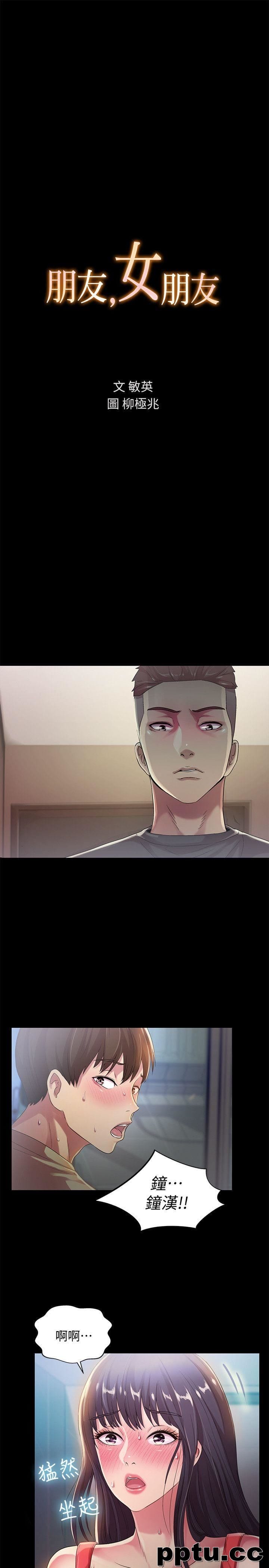 韩漫精选-朋友-第14话-也让庆秀看看吧