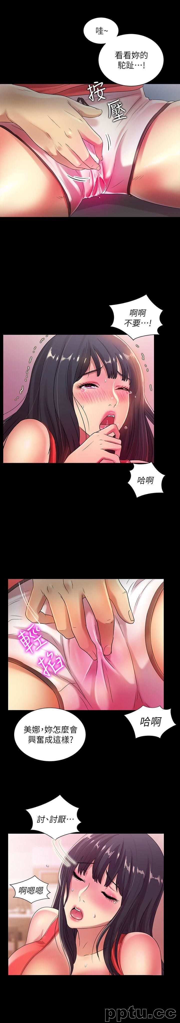 韩漫精选-朋友-第14话-也让庆秀看看吧