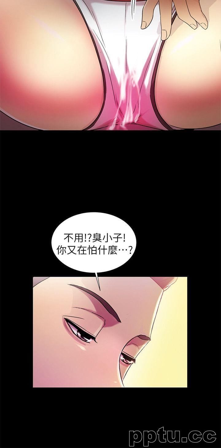 韩漫精选-朋友-第14话-也让庆秀看看吧