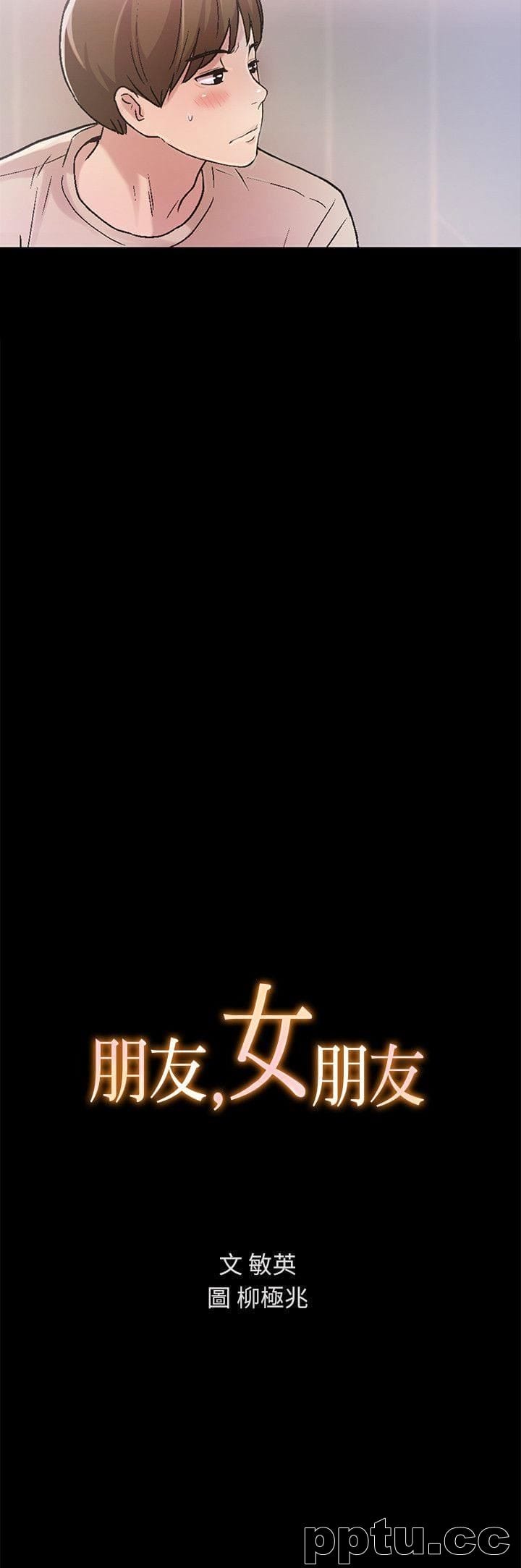 韩漫精选-朋友-第13话-肉体的安慰