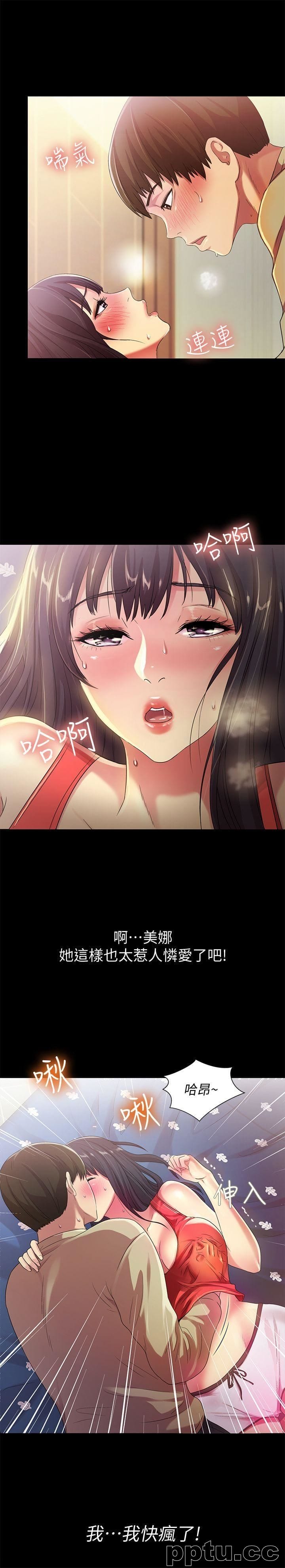 韩漫精选-朋友-第13话-肉体的安慰