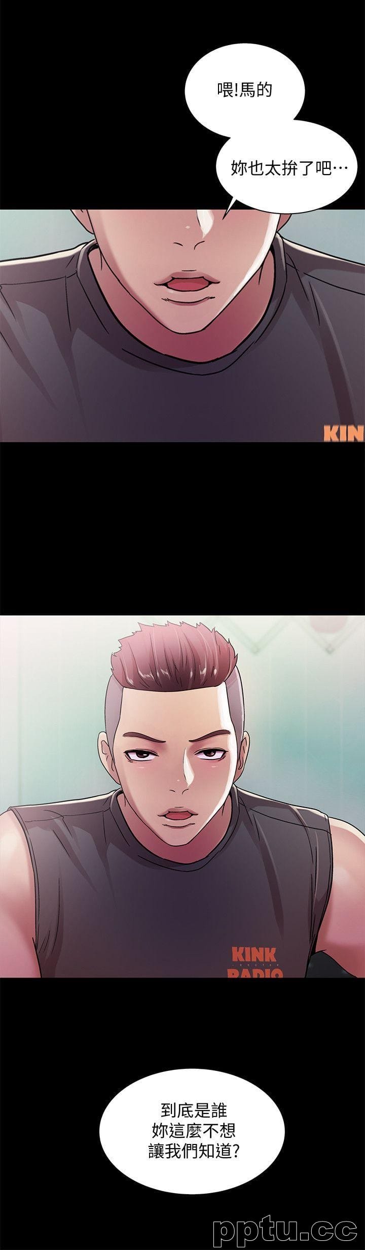 韩漫精选-朋友-第12话-情侣间危险的真心话