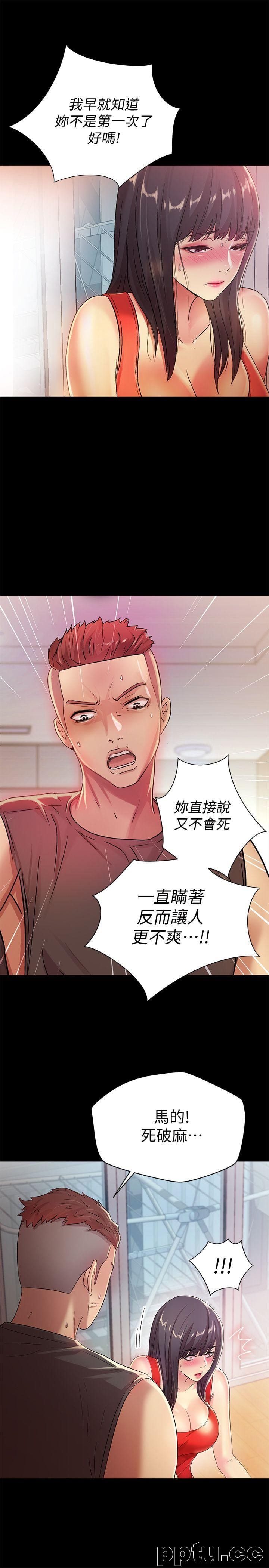 韩漫精选-朋友-第12话-情侣间危险的真心话