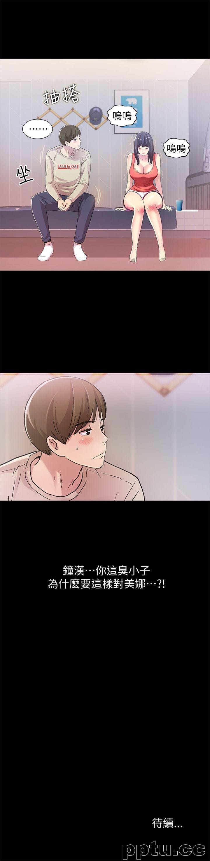 韩漫精选-朋友-第12话-情侣间危险的真心话