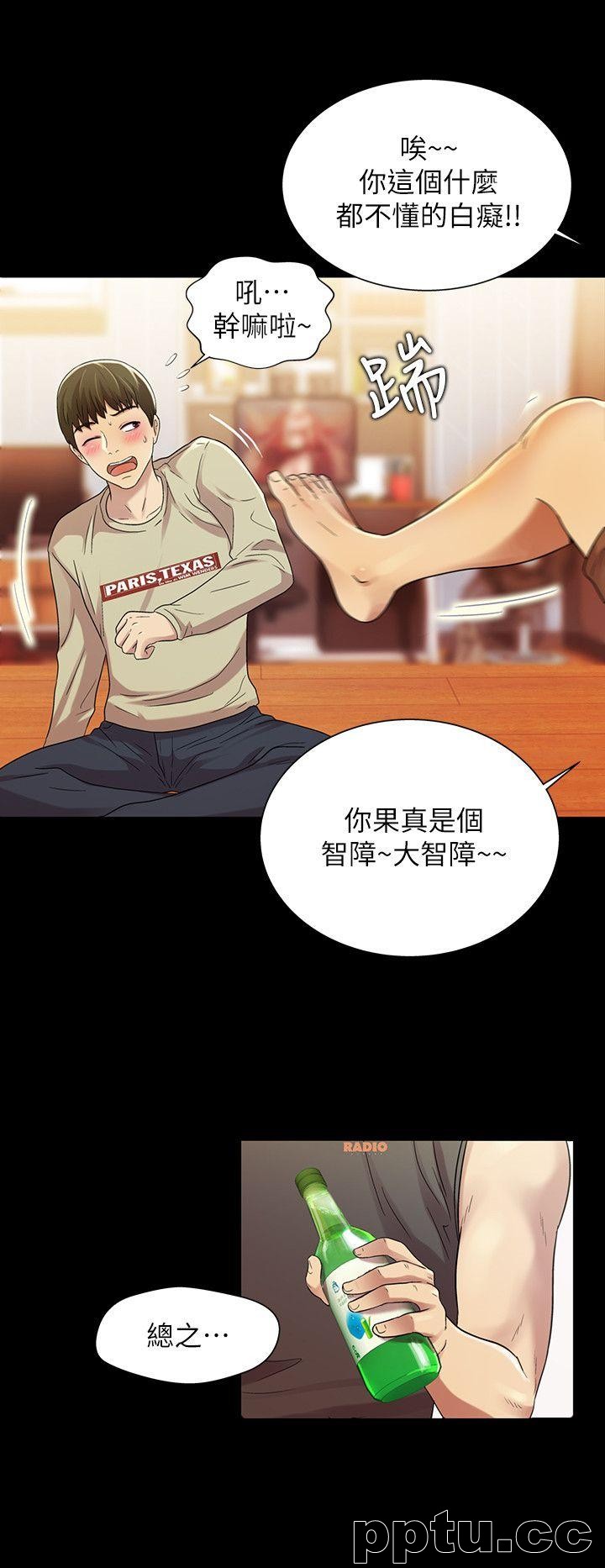 韩漫精选-朋友-第11话-男友不知分寸