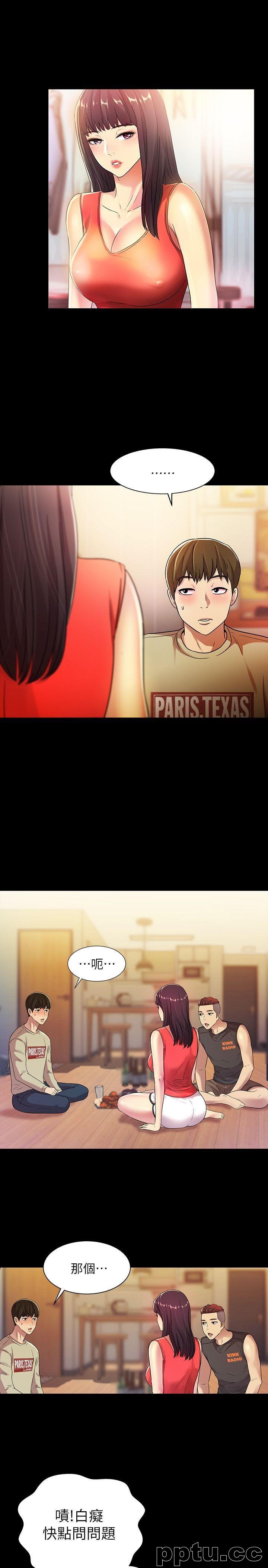 韩漫精选-朋友-第11话-男友不知分寸