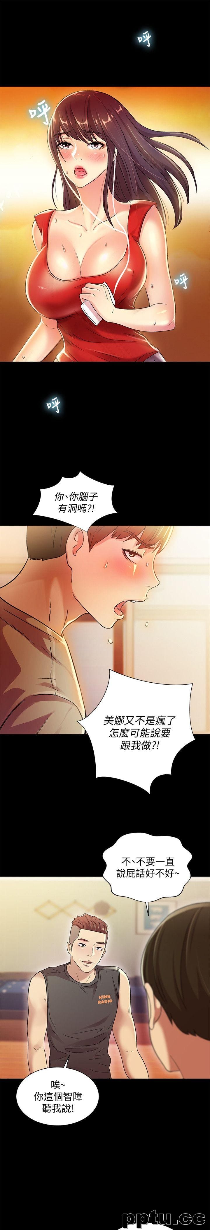 韩漫精选-朋友-第10话-今天来打一炮吧?