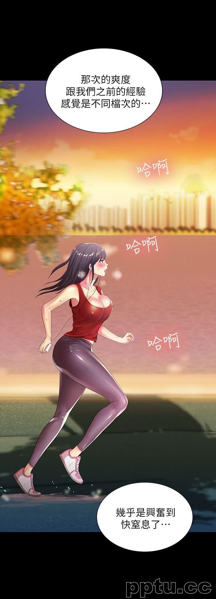 韩漫精选-朋友-第10话-今天来打一炮吧?