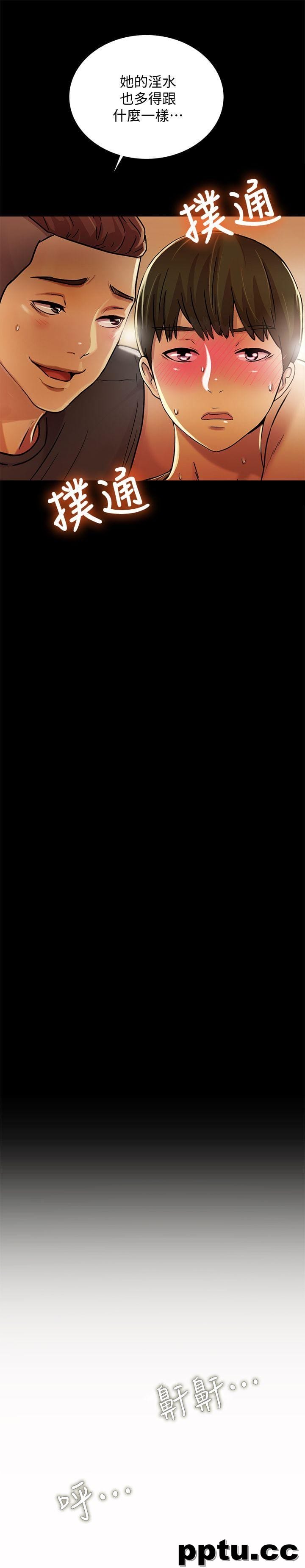 韩漫精选-朋友-第10话-今天来打一炮吧?